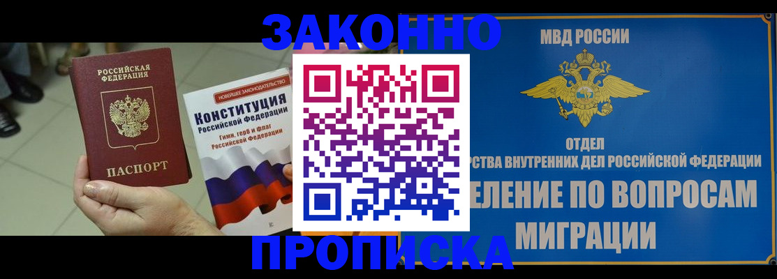 прописка для школы в Невьянске