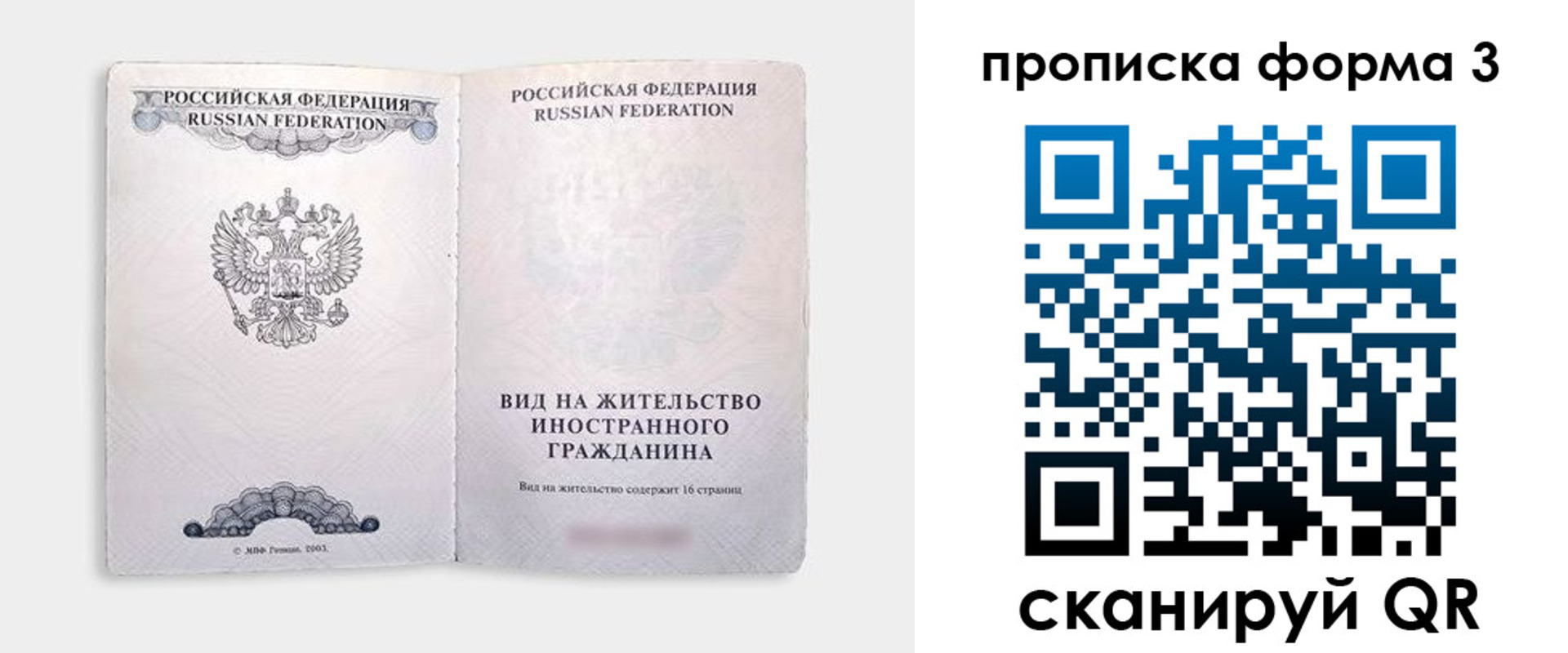 временная регистрация в Невьянске