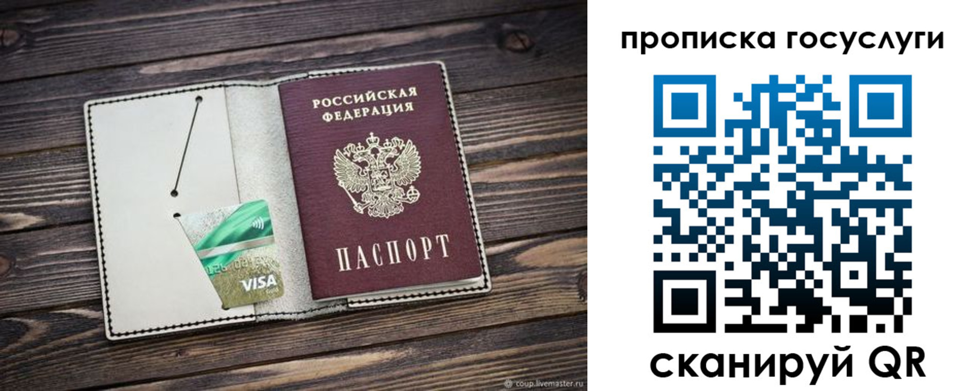временная регистрация надежно в Невьянске