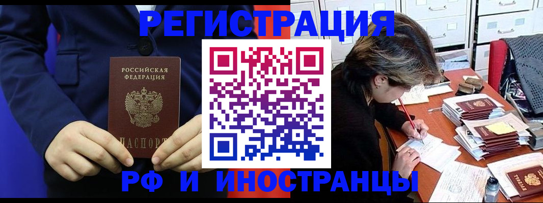 купить прописку в Невьянске
