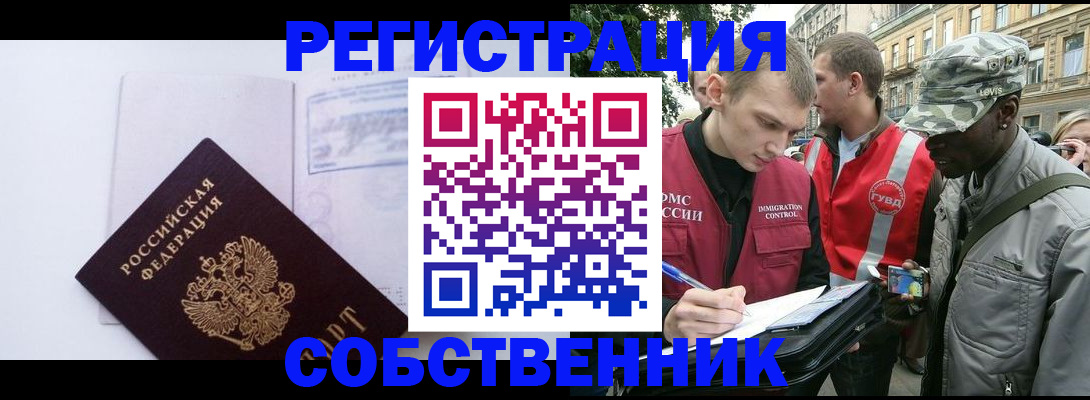 временная прописка в Невьянске