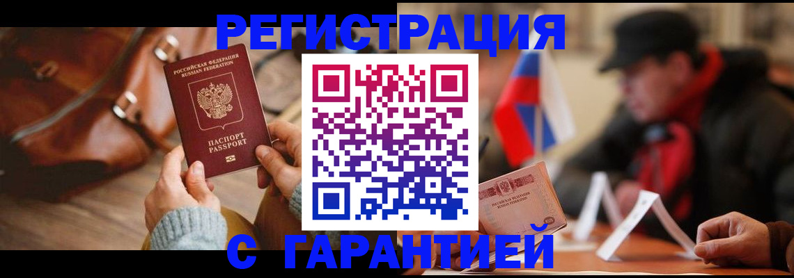 прописка ребенка в Невьянске